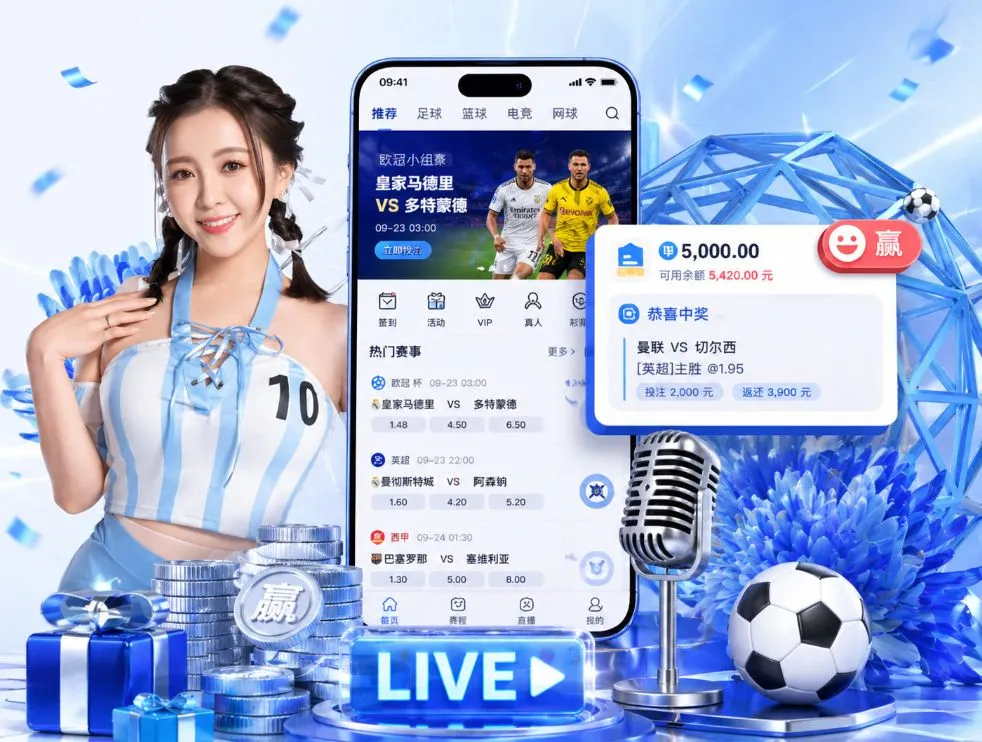 世界杯体育彩票App